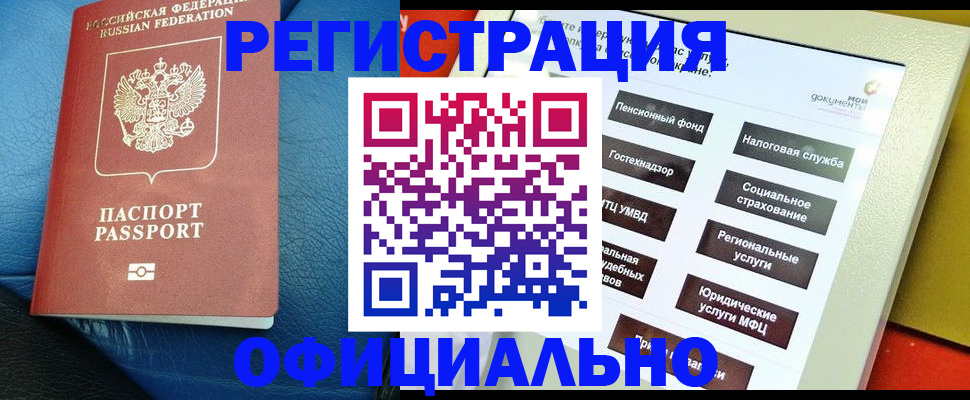 прописка для школы в Николаевске-на-Амуре