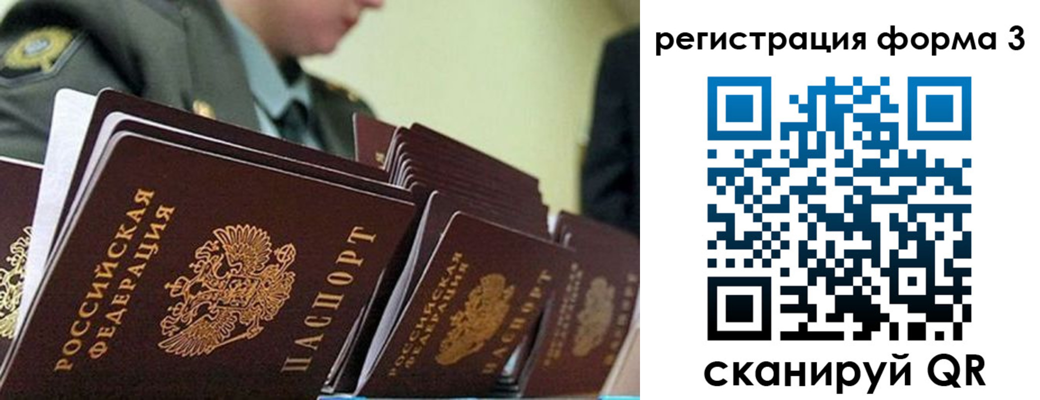 временная регистрация для всех в Николаевске-на-Амуре