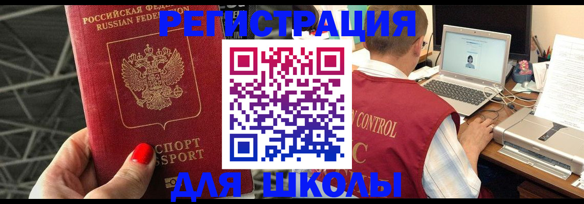 где прописаться в Николаевске-на-Амуре