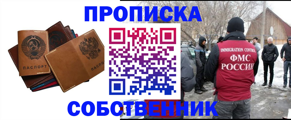 прописка паспорт в Николаевске-на-Амуре