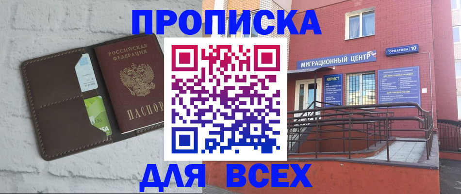 регистрация для школы в Николаевске-на-Амуре