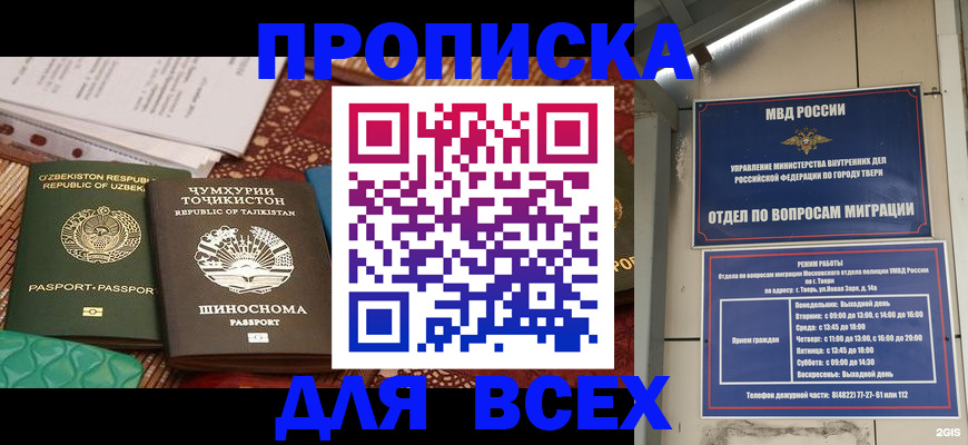временная регистрация гарантия в Николаевске-на-Амуре