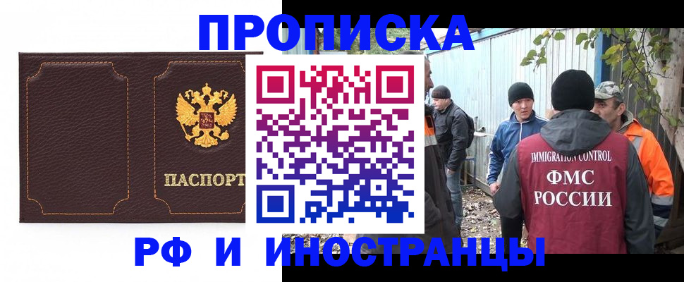 временная регистрация 2025 в Николаевске-на-Амуре