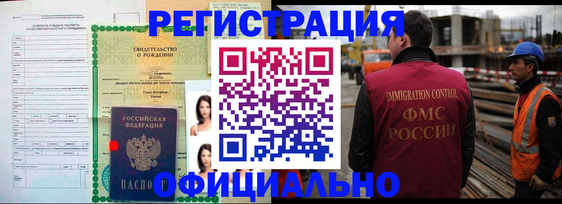 прописка гарантия в Николаевске-на-Амуре
