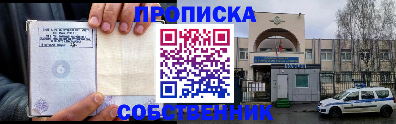 временная регистрация недорого в Николаевске-на-Амуре