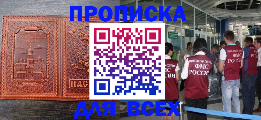 временная регистрация надежно в Николаевске-на-Амуре