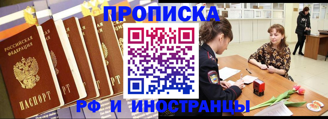 где прописаться в Николаевске-на-Амуре