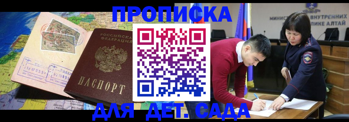 временная регистрация для всех в Николаевске-на-Амуре