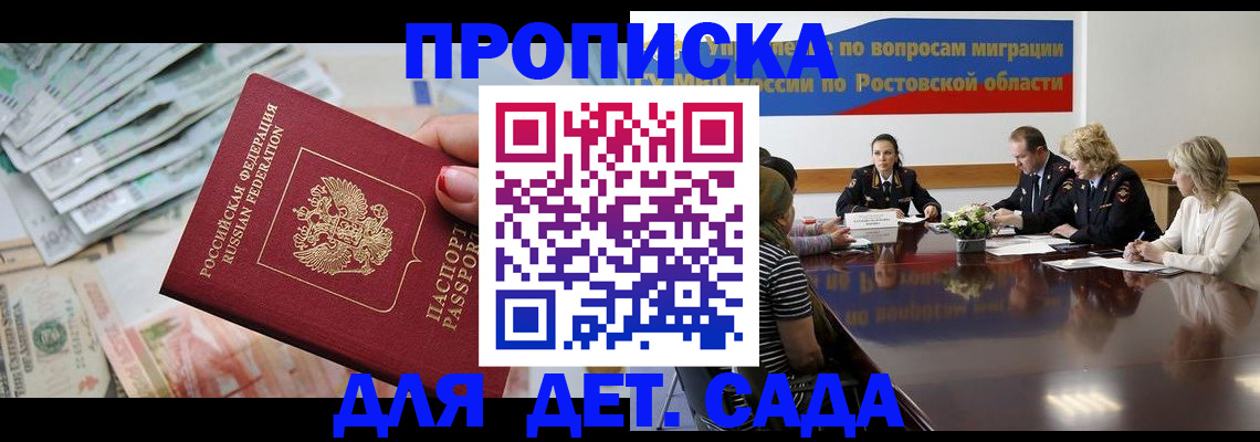 прописка 2025 в Николаевске-на-Амуре