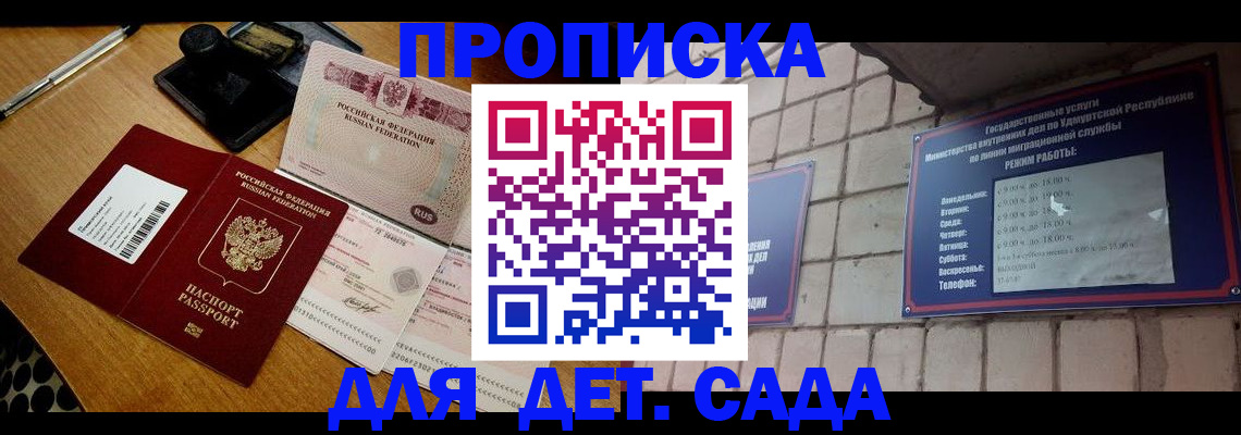 прописка 2025 в Николаевске-на-Амуре